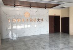 上饶师院校史馆展厅建设